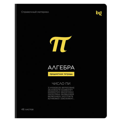 тетрадь предметная 48л Алгебра Формула предмета 09204 386995