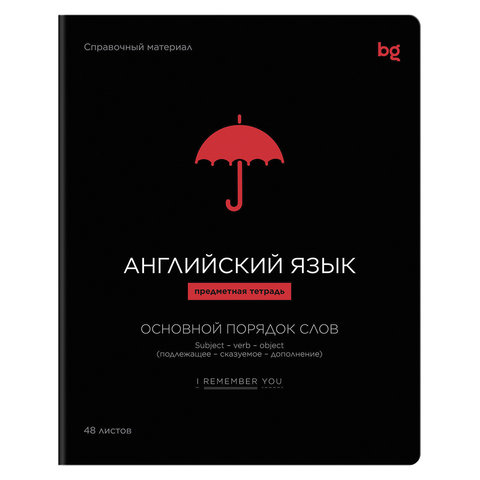 тетрадь предметная 48л Английский Язык формула предмета 09205 387002