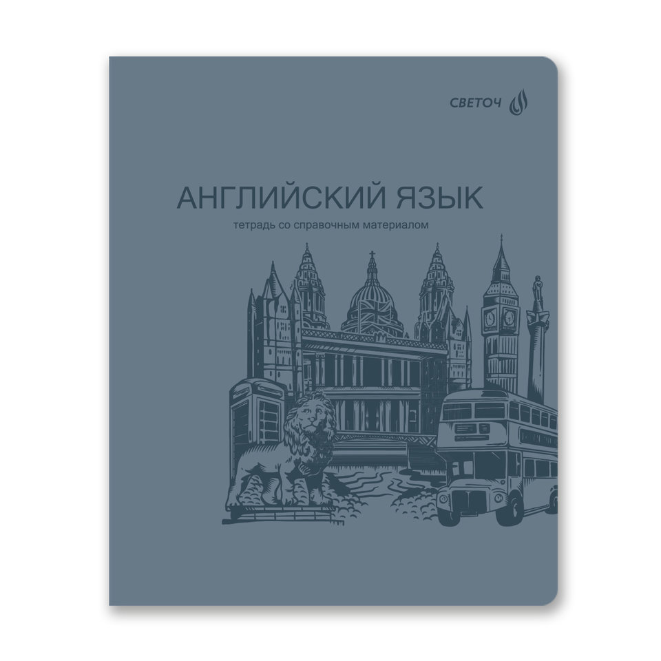 тетрадь предметная 48л Английский язык Яркость пластиковая обложка 01860