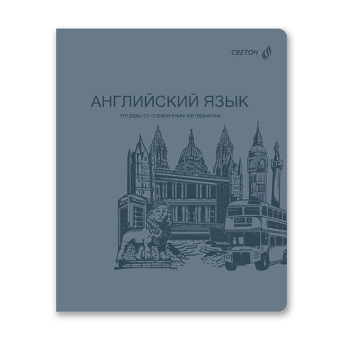 тетрадь предметная 48л Английский язык Яркость пластиковая обложка 01860