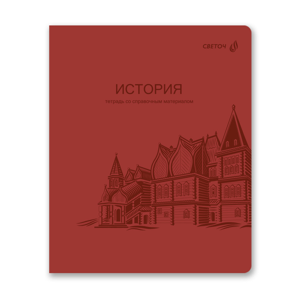 тетрадь предметная 48л История Яркость пластиковая обложка 01864