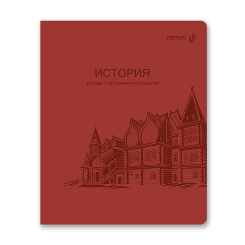 тетрадь предметная 48л История Яркость пластиковая обложка 01864