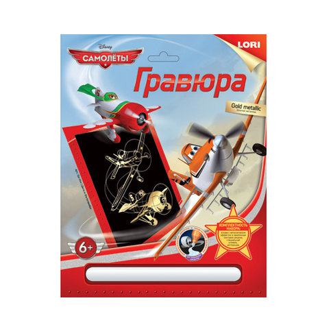 гравюра lori Грд-044 золото Самолеты