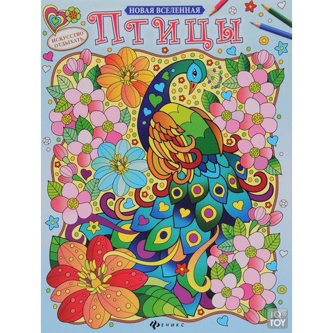 раскраска Птицы 27394-4