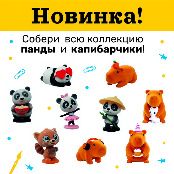 Коллекции фигурок.